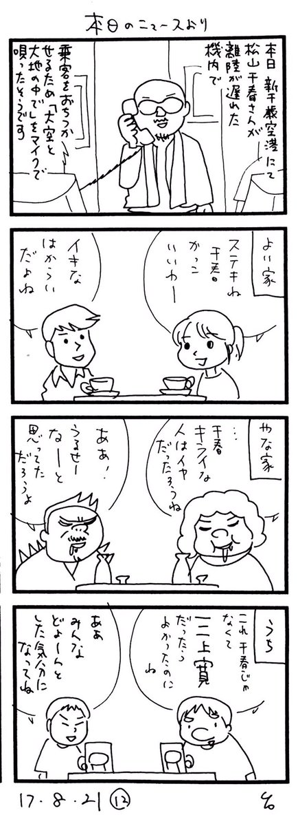 主任がゆく 主任がゆく