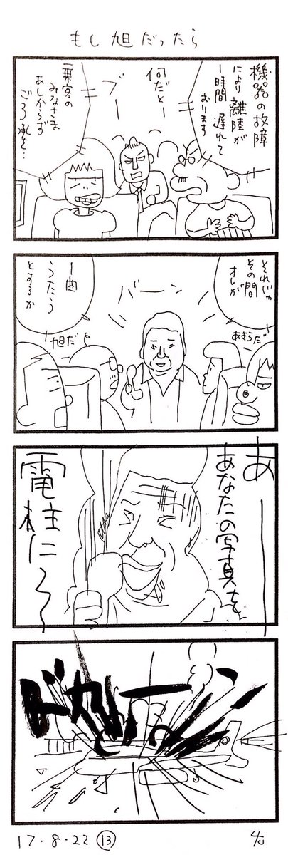 主任がゆく 主任がゆく