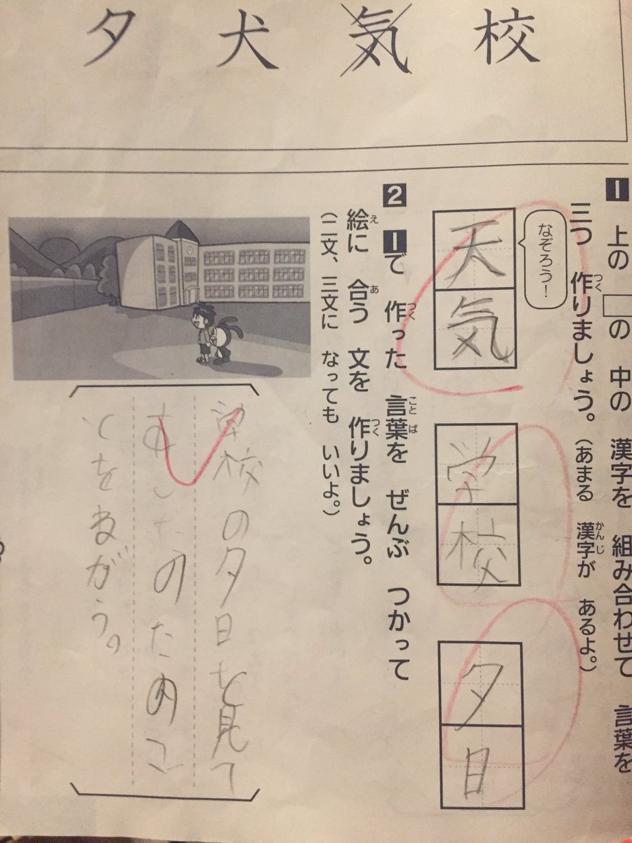 子供のテスト 子供のテスト