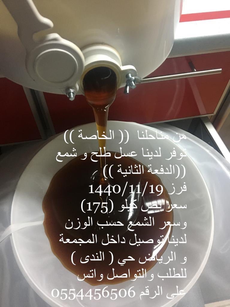 abdulmalik5225's tweet photo. فرز عسل الطلح اللهم لك الحمد https://t.co/3kGuK49HN9