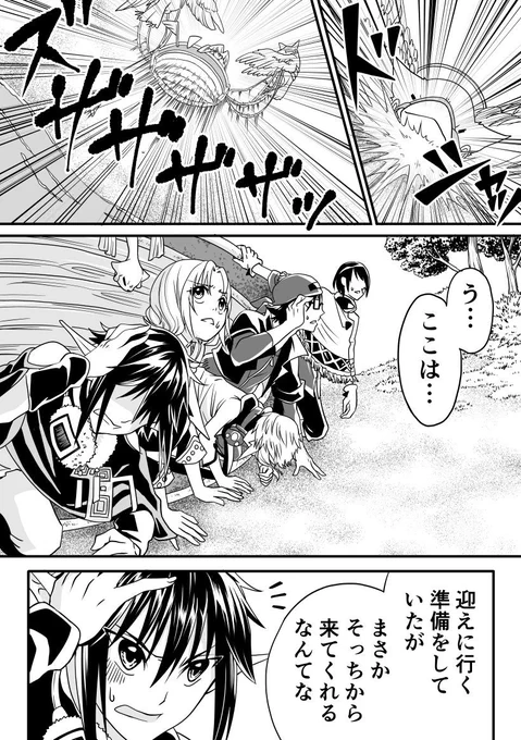 イビルフェアリー 第19話 その6 
