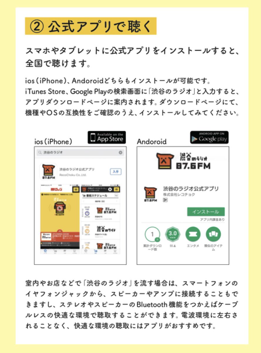 三浦優奈 今夜23時 渋谷のラジオ トークテーマ 変わった人 あなたの知っている変わった経歴の持ち主などメッセージお待ちしています Twitter 渋谷のラジオの学校 で投稿 Gakko Shiburadi Com 無料アプリでどこでも聴けます 生放送 オープン