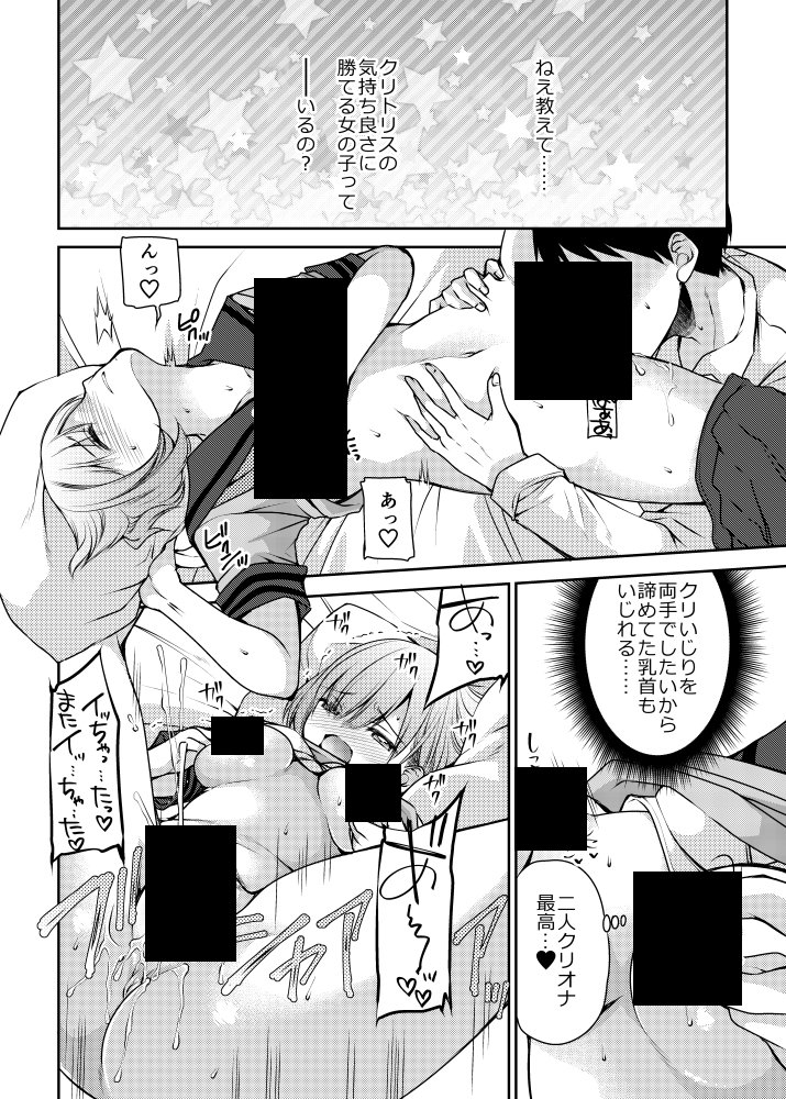 夏コミ新刊1冊目の書店予約が開始になりました～!会場に来られない方は是非ご利用ください。クリオナがやめられなくなった女の子のオリジナル漫画です。珍しくショートカットの女の子描いてます。デカ修正無い版は書店ページでご確認下さい。
🐯 https://t.co/KGkj81lKD2
🍈 https://t.co/k693BDrynW 