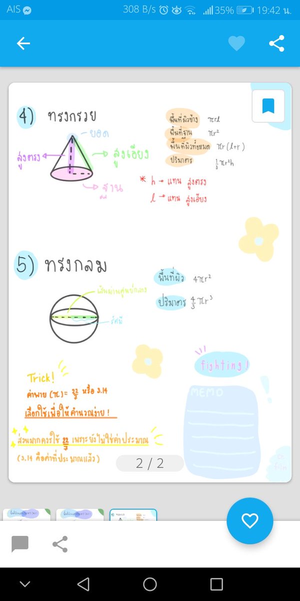 ปลาเก๋า tweet media