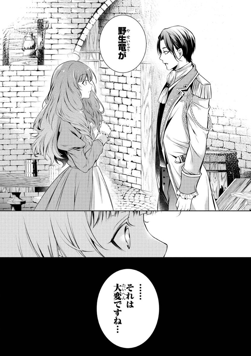 ⑬竜騎士のお気に入り一巻は7月25日発売です?
どうぞよろしくお願いいたします❣️
https://t.co/WDvHaTE1f5