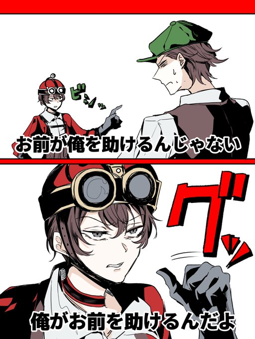 技師救助頑張りたい漫画 