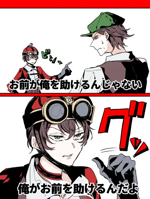 技師救助頑張りたい漫画 