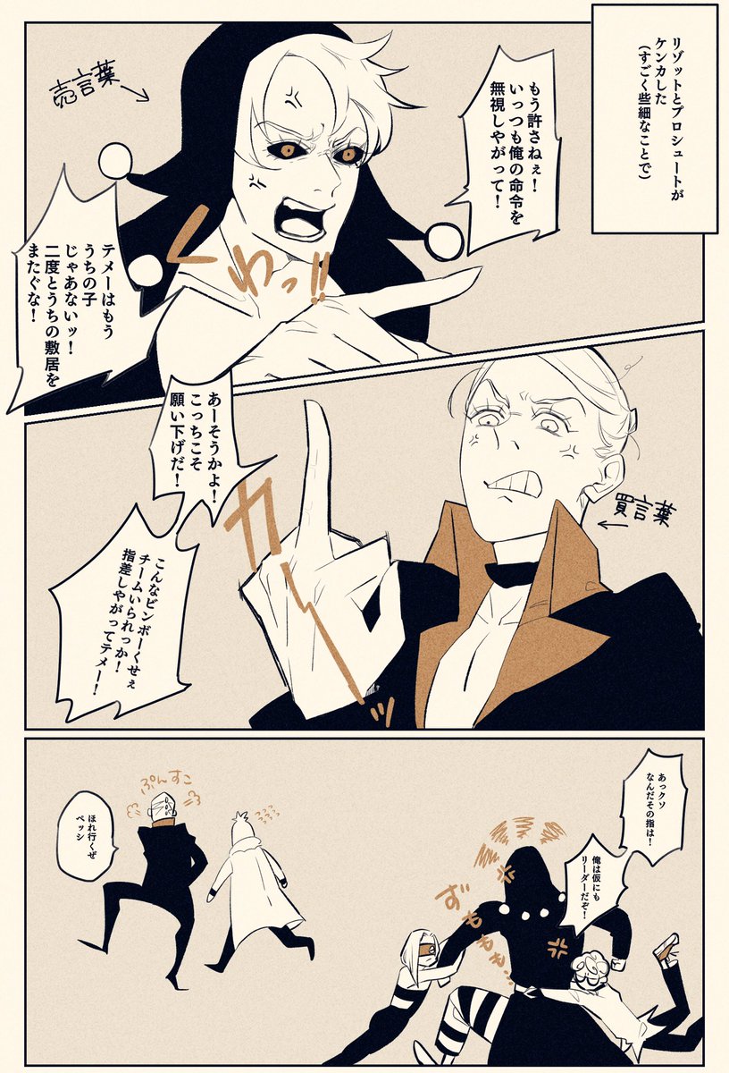 喧嘩リゾプロ どうする?!どうなる?!(口悪リーダー試運転) 