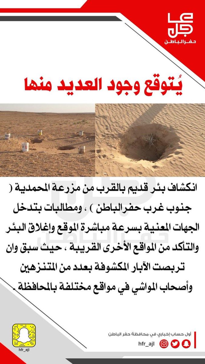 H1__H1_'s tweet photo. #احتياجات_حفراويه 

#حفرالباطن_الان 

#حفرالباطن 

#الى_من_يهمه_الامر https://t.co/JA4ODZy4i9