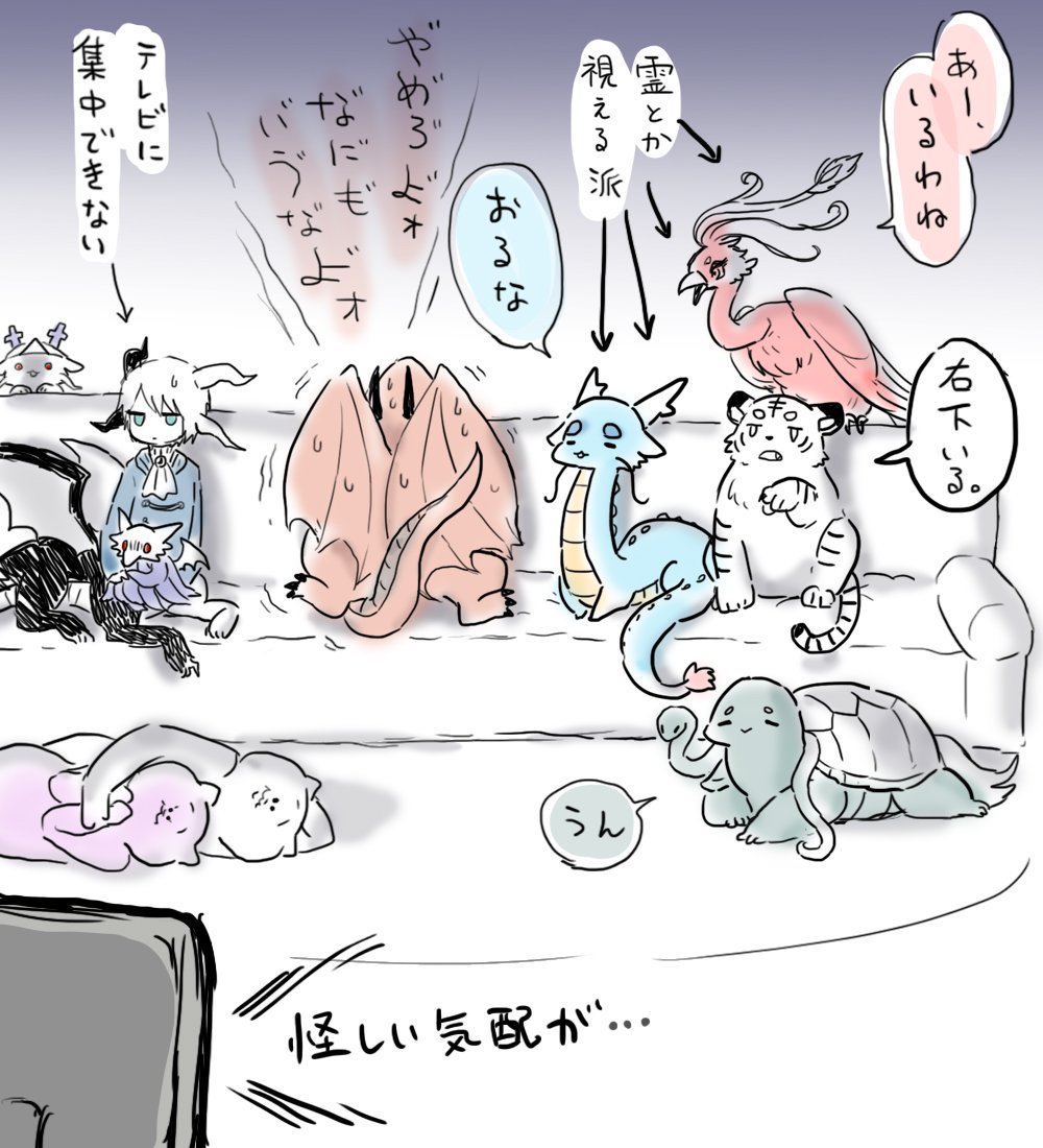 今までに描いたホラー番組鑑賞ネタを見返すと見事に西洋竜さんがびびっている絵しかない… 
