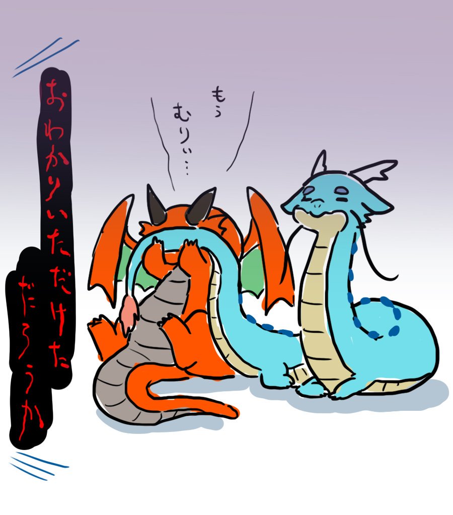 今までに描いたホラー番組鑑賞ネタを見返すと見事に西洋竜さんがびびっている絵しかない… 