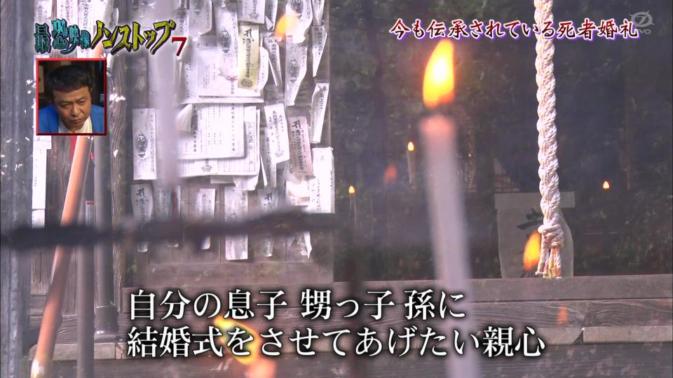 最恐映像ノンストップ7 最恐映像ノンストップ7