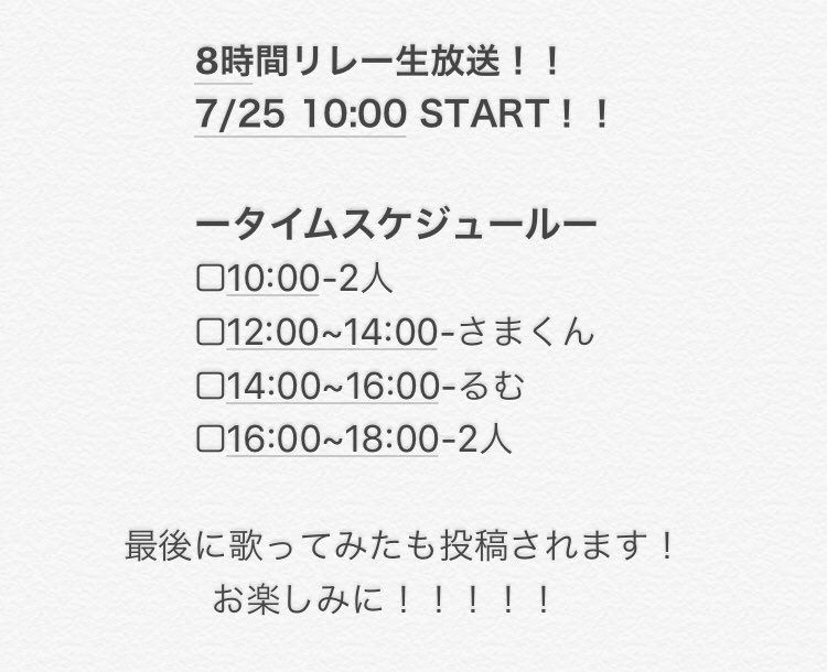 smrm_official's tweet photo. sweet knight!
真夏の8時間リレー生放送決定!!!!!!!!!!!
7/25 10:00からスタートです!!
諸事情により、明日開催になりました!!
#sweetknight #歌ってみた #歌い手 https://t.co/Q06RNjKzai