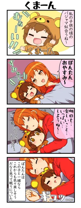 あんぽんたん22 #漫画 #4コマ #あんぽんたん https://t.co/B5myiPtkPY 