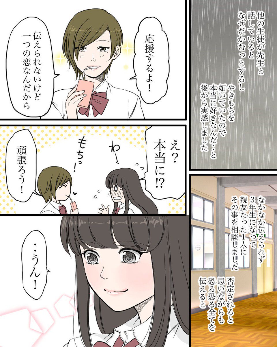 ট ইট র 恋エピ 公式 無料恋愛漫画サイト 好きな人からの手書きのメッセージ 忘れられない思い出 作画 Miyuka 続きはここから T Co Afbv1jqmas 皆さまの恋愛エピソードも募集中です 恋愛漫画 創作漫画 ট ইট র 恋エピ 公式 無料恋愛漫画サイト 好きな人からの手書きのメッセージ 忘れられない思い出 作画 Miyuka 続きはここから T Co Afbv1jqmas 皆さまの恋愛エピソードも募集中です 恋愛漫画 創作漫画