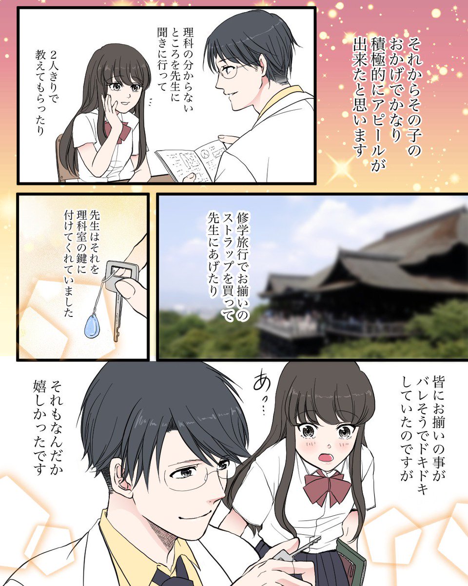 ট ইট র 恋エピ 公式 無料恋愛漫画サイト 好きな人からの手書きのメッセージ 忘れられない思い出 作画 Miyuka 続きはここから T Co Afbv1jqmas 皆さまの恋愛エピソードも募集中です 恋愛漫画 創作漫画 ট ইট র 恋エピ 公式 無料恋愛漫画サイト 好きな人からの手書きのメッセージ 忘れられない思い出 作画 Miyuka 続きはここから T Co Afbv1jqmas 皆さまの恋愛エピソードも募集中です 恋愛漫画 創作漫画