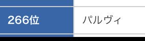 ne_enui's tweet photo. ありがとうねぇ https://t.co/e1vYBjQOaz