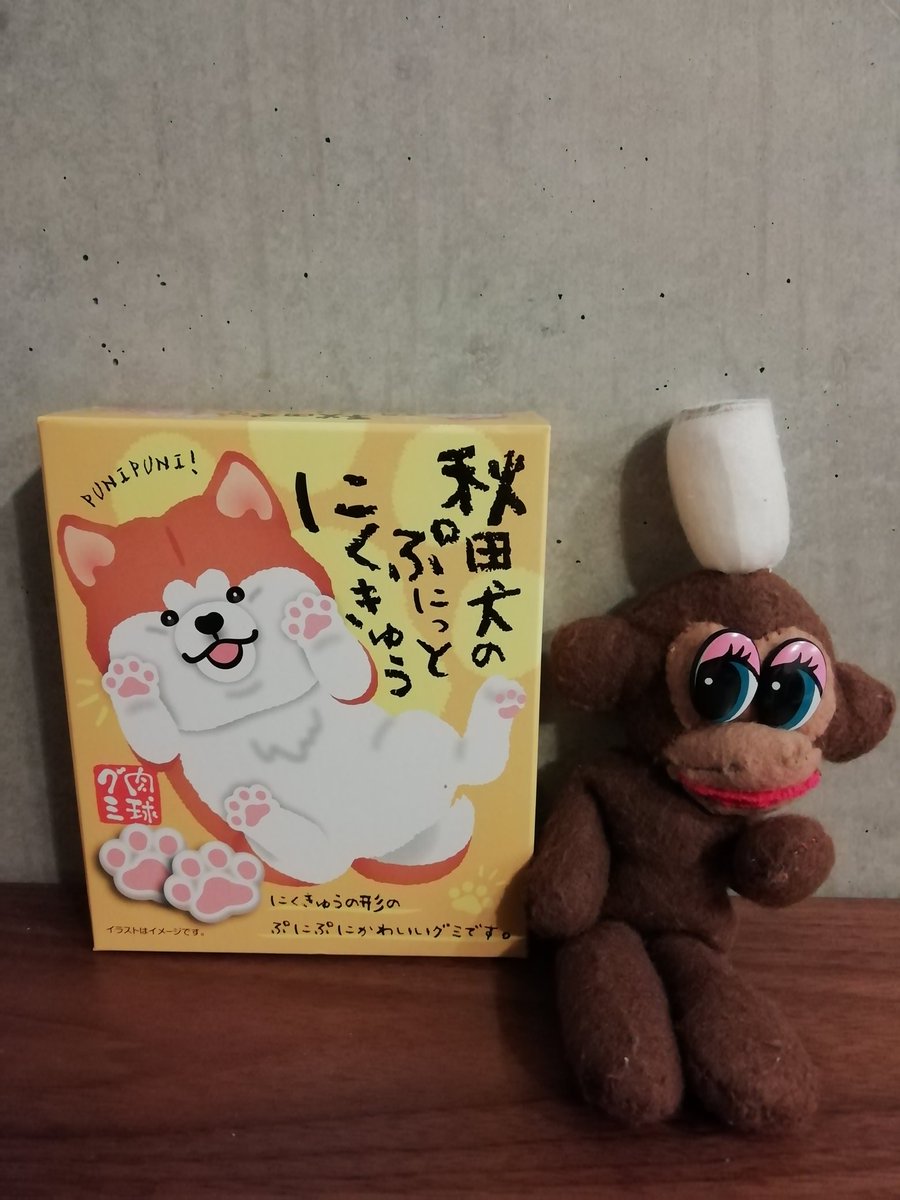 木村彩乃 フリーアナウンサー A Twitter 秋田出張 秋田駅 のあちこちに 秋田犬 が 秋田犬土産 も色々あった 秋田犬のぷにっとにくきゅう グミ を買ったよ Japan Akita Akitainu 秋田県 秋田県産株式会社 肉球 肉球グミ T Co Mtulwn0djt