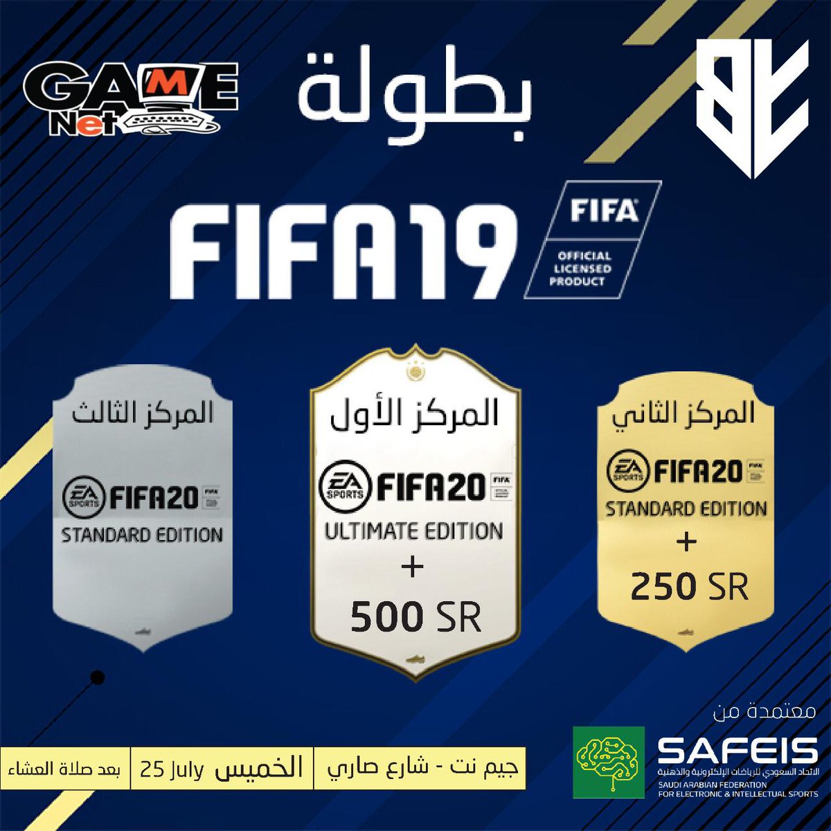 BotolatiSA's tweet photo. سجِّل في بطولة فيفا١٩ بالتعاون مع @Games2Net في جدة ونافس على فرصة الحصول على FIFA20 ULTIMATE EDITION + ٥٠٠ ريال وجوائز أخرى🎮🏆 
للتسجيل وباقي التفاصيل: https://t.co/3SyOjoDdqH
*تقام البطولة يوم الخميس 25 يوليو 2019

#بطولاتي https://t.co/WaP5L4XaIV