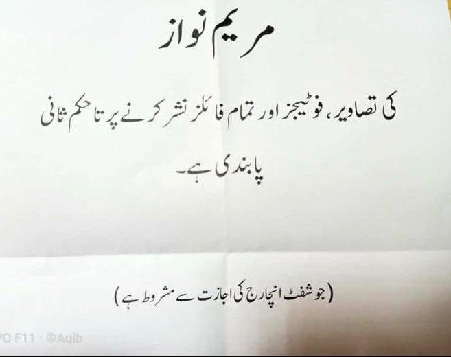 Maryam Nawaz Sharif tweet media