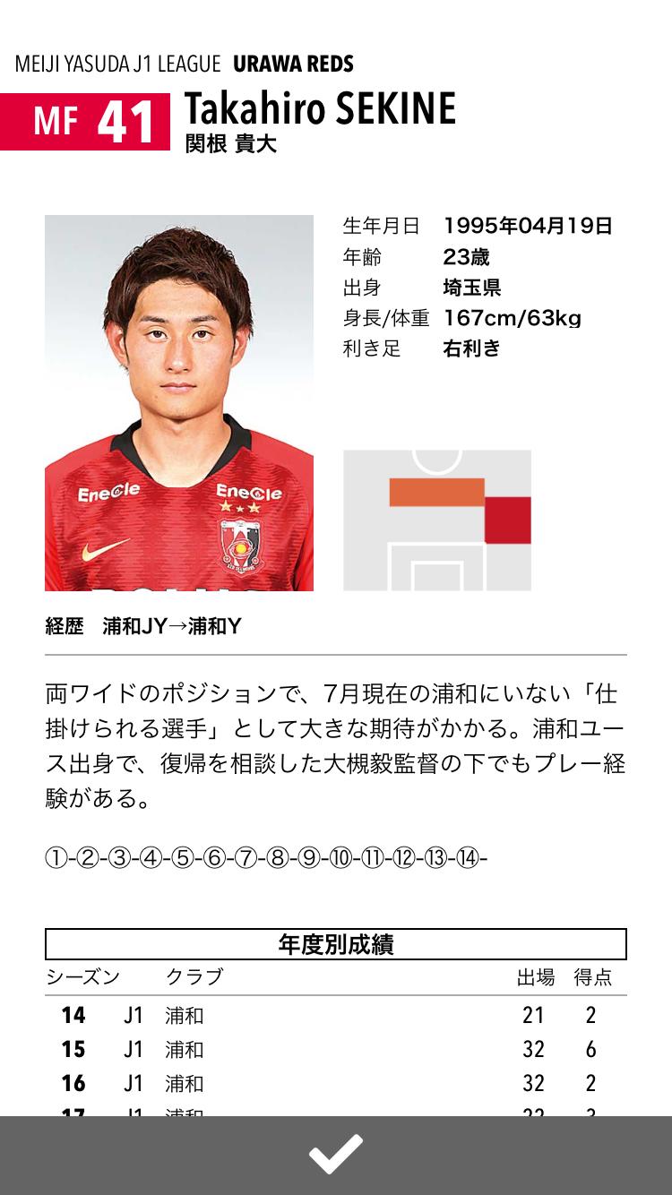 サッカー新聞エルゴラッソ エルゴラ選手名鑑アプリから新加入選手追加のお知らせ 宇佐美 貴史選手 G大阪 Gamba 関根 貴大選手 浦和 Urawareds 太田 宏介選手 名古屋 Grampus 泉澤 仁選手 横浜fm Fmarinos など J1計14名 サッカー新聞エルゴラッソ エルゴラ選手名鑑アプリから新加入選手追加のお知らせ 宇佐美 貴史選手 G大阪 Gamba 関根 貴大選手 浦和 Urawareds 太田 宏介選手 名古屋 Grampus 泉澤 仁選手 横浜fm Fmarinos など J1計14名