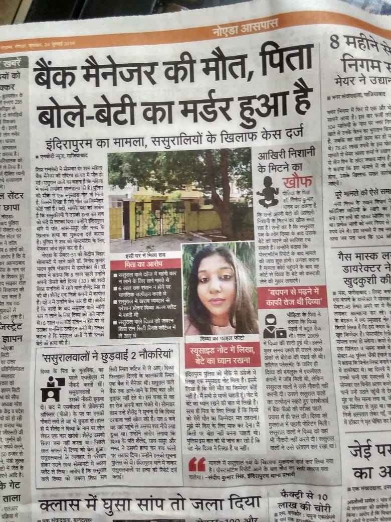 Parul58284824's tweet photo. This is such a shame... Is this why we get married? To get tortured? To live life as per other's expectations and kill your own ambitions and desires? In the end, what do we get? This??? I feel pity for that child who will now struggle without his mother by his side. #ripdivya https://t.co/UsCSCeNC1w