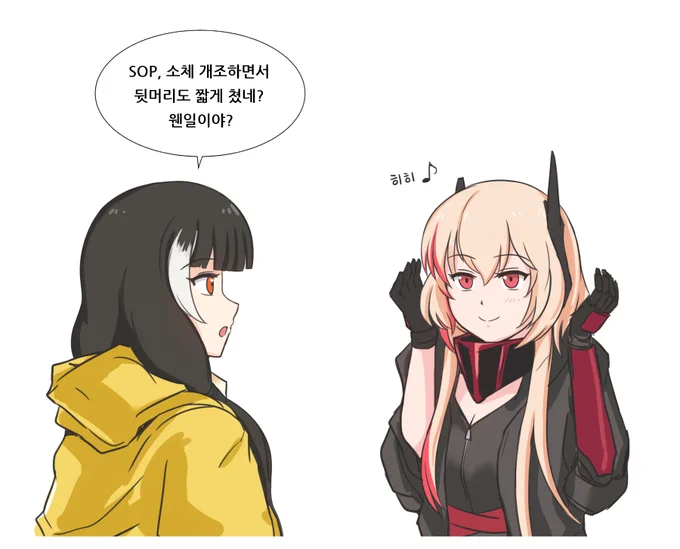 솦과 로 ①    #소녀전선 #ドルフロ 