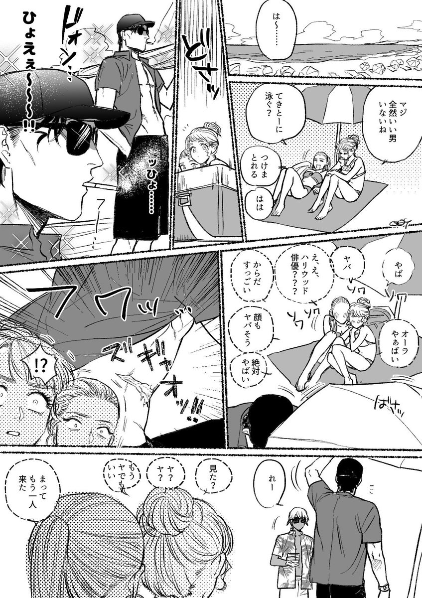 モブ目線(あかあむ)
海で見かけた美形カップルがやばい https://t.co/freBxgAVZV