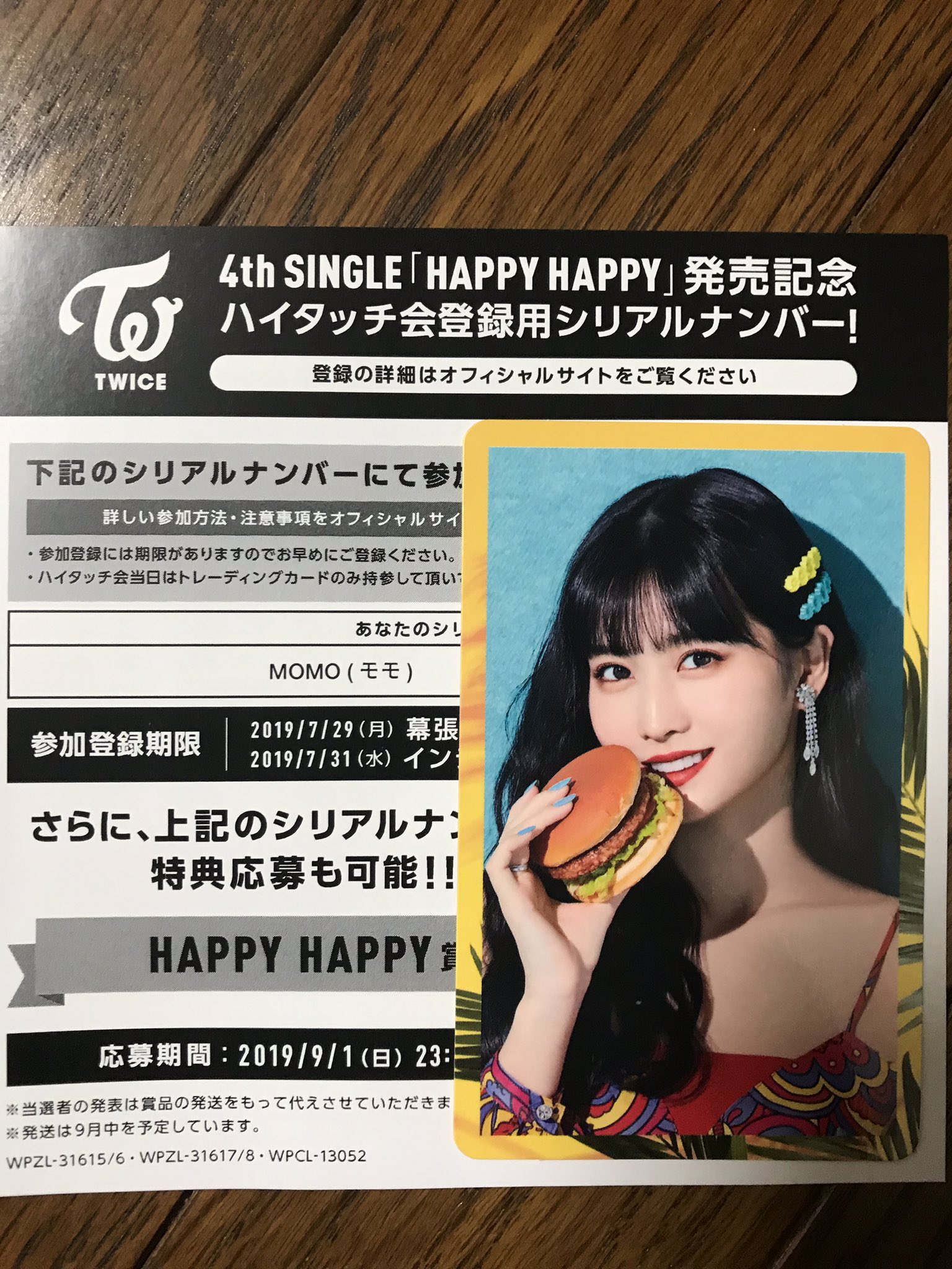 TWICE BETTER ハイタッチ TWICE ツウィ ハイタッチ券 コンプリート - メルカリ