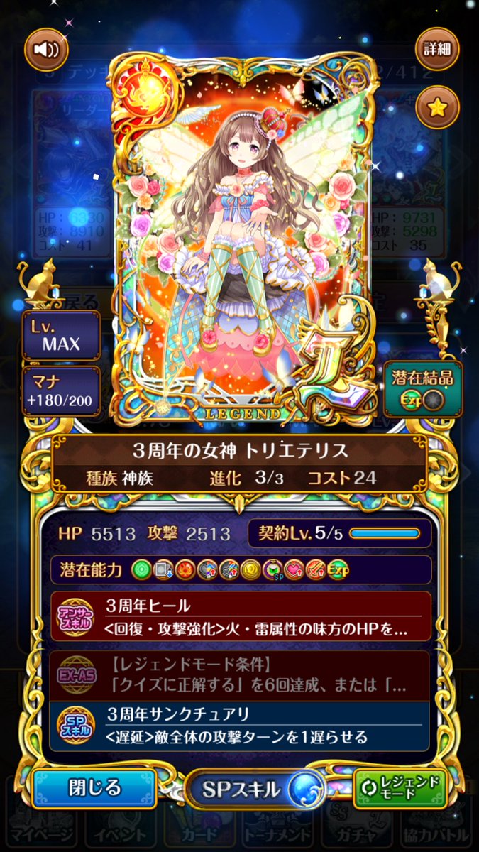 トリエテリス