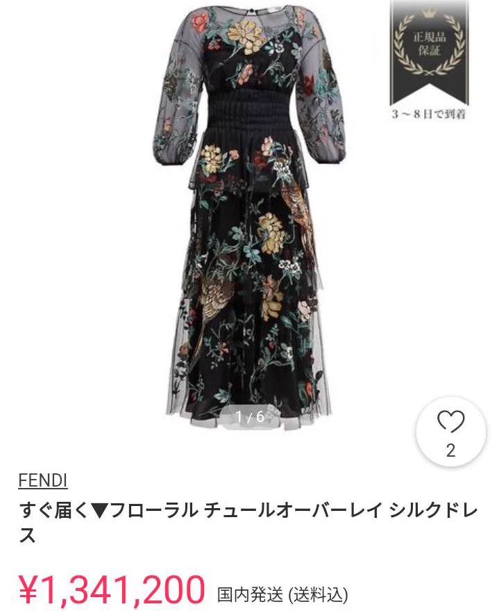 石原さとみ着用のワンピースが130万超えの衝撃…