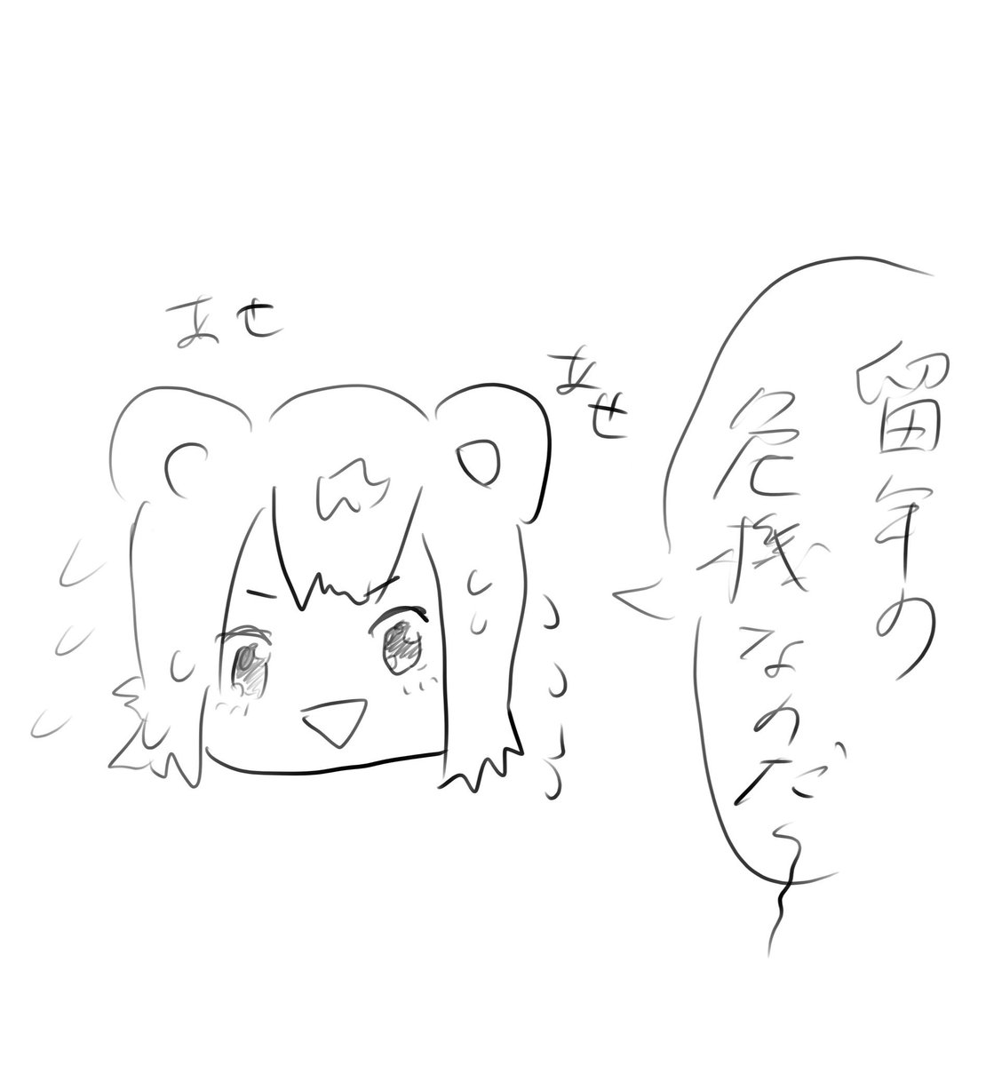 友達が描いてくれた 