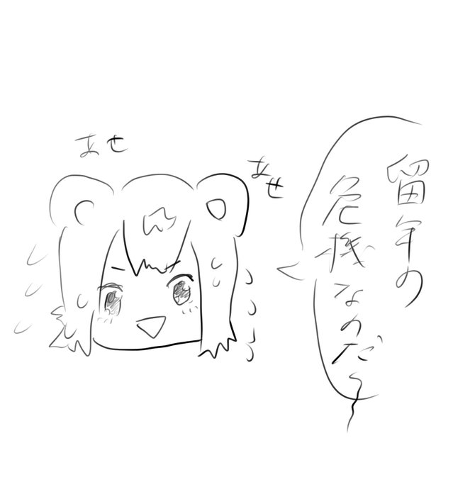 友達が描いてくれた 