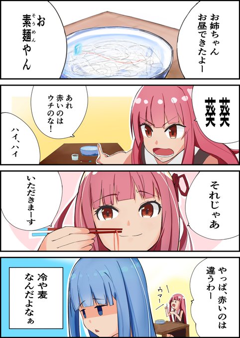 羽二重あんだぎ Andagi0331 さんの漫画 22作目 ツイコミ 仮