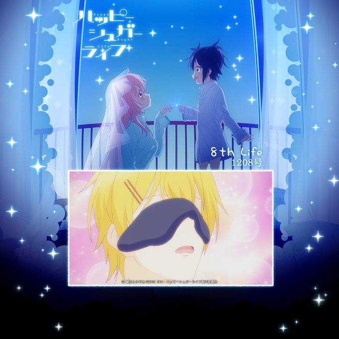 ハッピーシュガーライフのtwitterイラスト検索結果 古い順