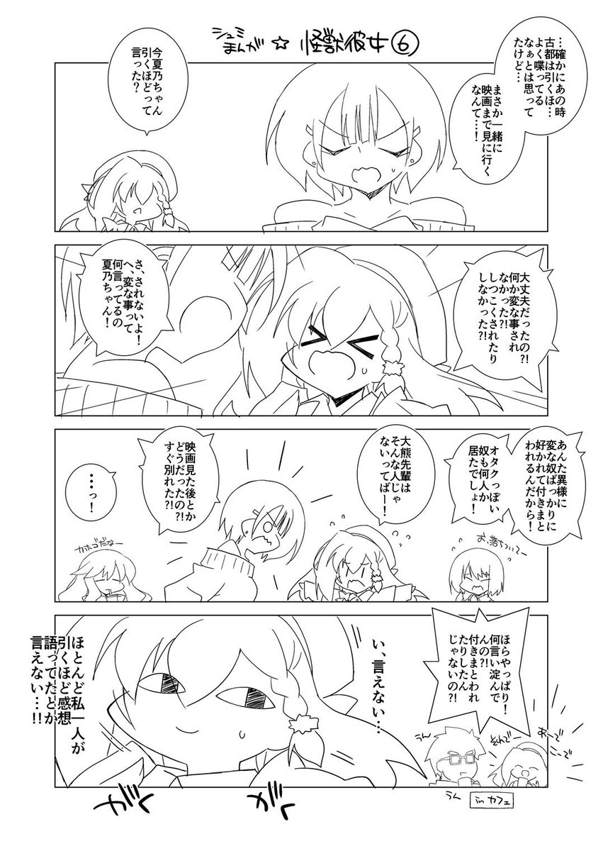 |・ω・)コソソソソソ

趣味100%まんがその6
そっと目を逸らす…仕方ない、仕方ないんだハイテンションだったんだ 