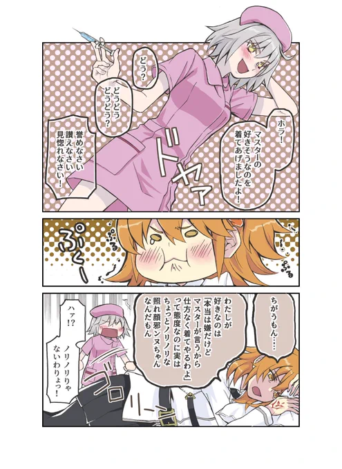 でもそこで噛んじゃうところはかわいいので満足した。 
