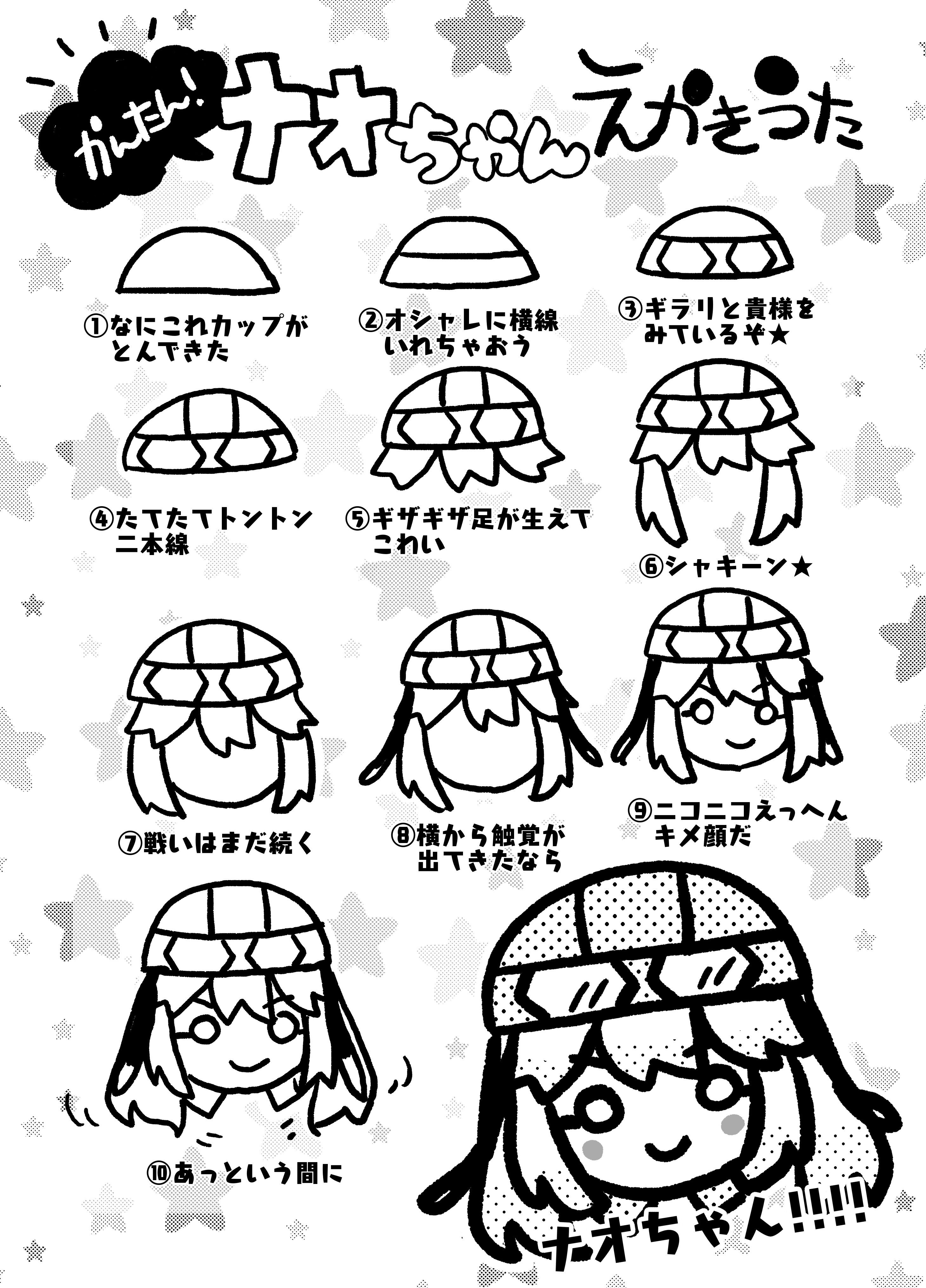 みずきん Skeb募集中 おえかき Mmfwのかわいい主人公ナオちゃんえかきうた T Co 25tdxsomy1 Twitter