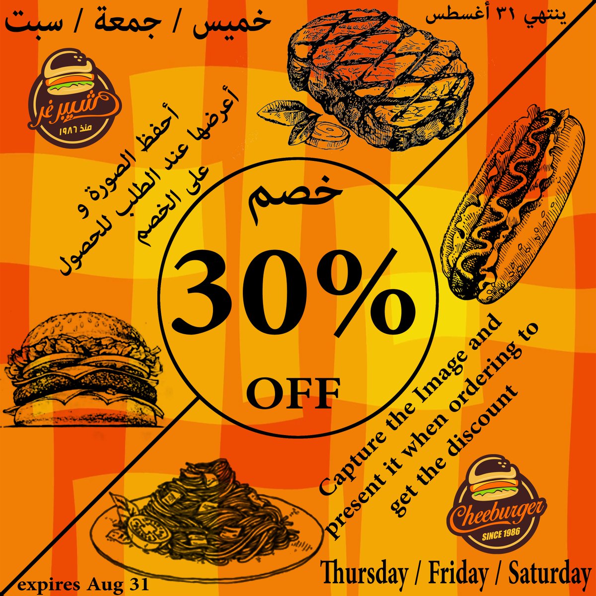 Cheeburgerksa's tweet photo. #best_offers #yumm #foodies #افضل_عروض #يمي #فوديز https://t.co/7simMoVhHD