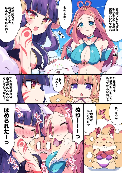第1話「もふもふ!サマー!」
#シグペンモンスト夏休み日記2019 