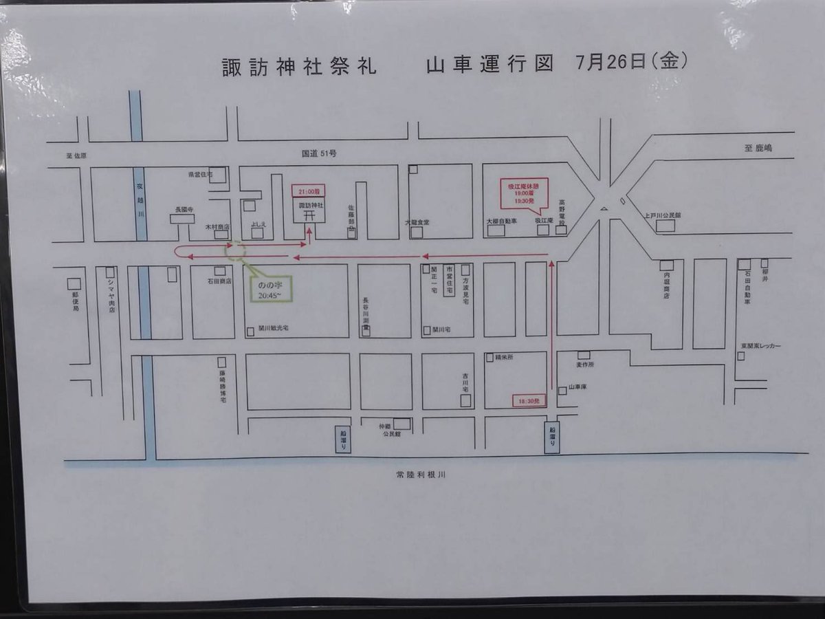itakoomatsuri's tweet photo. 市内各地区で行われる祭礼について、お知らせです(^_^)

横須賀区の諏訪神社祭礼
26日（金）が前夜祭、27日（土）、28日（日）が祭礼となります。

ㅤㅤㅤㅤㅤㅤㅤㅤㅤㅤㅤㅤㅤ
#潮来市 #横須賀 #諏訪神社祭礼 #建御名方尊 https://t.co/9Z0O8LTFU8