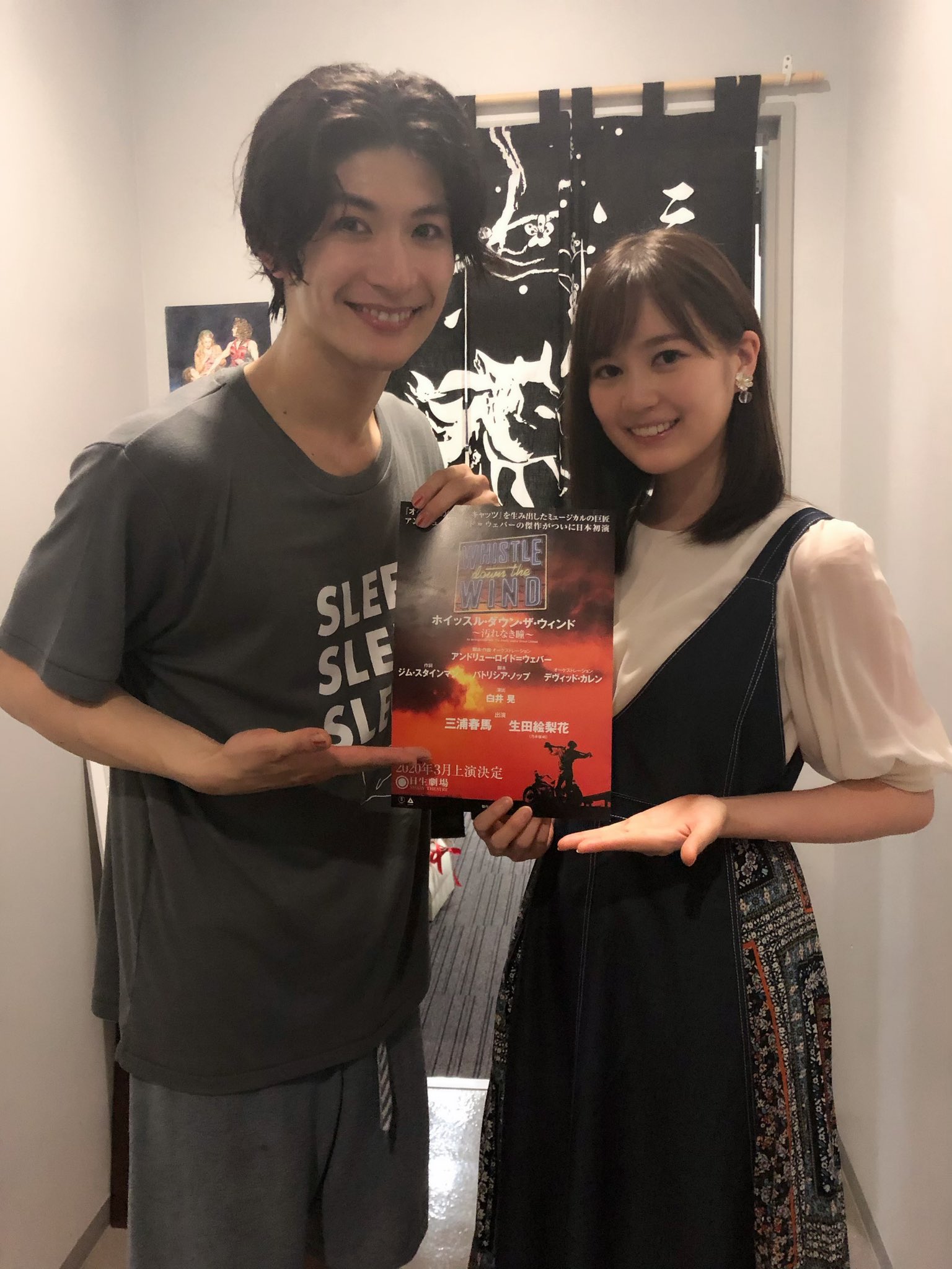 ホイッスル・ダウン・ザ・ウィンド〜汚れなき瞳〜パンフレット 三浦春