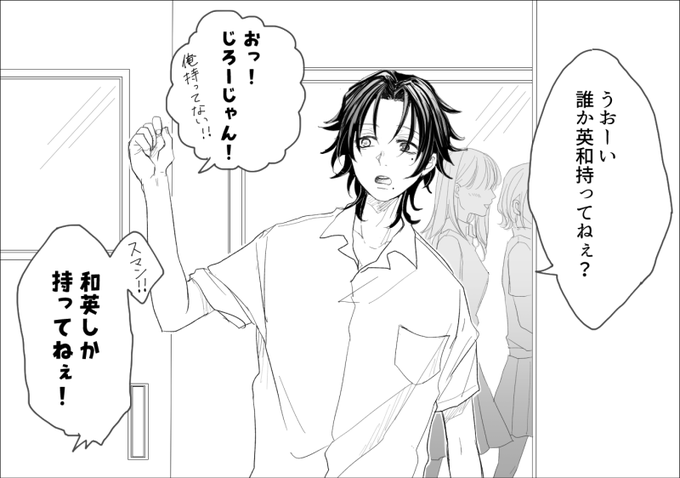 山田二郎くんとモブ友(隣の隣のクラス)(役に立たない) 
