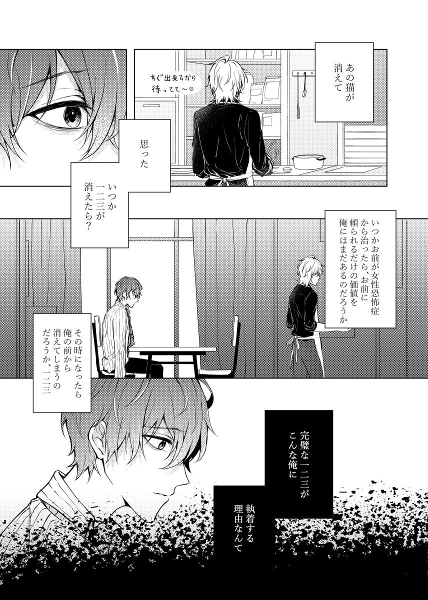 【7/27独恋2】独りじめジゴロ ~恋の永久指名~2
??本のサンプルです
B18 BambiNANO
「俺の猫になれ」 A5 | 24p | 400円
よろしくお願いします!
https://t.co/tIVIafuO3o