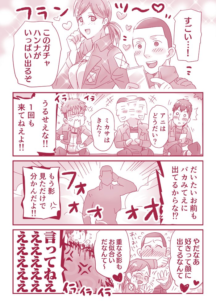 フラハン 
