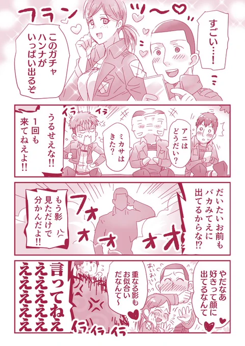 フラハン 