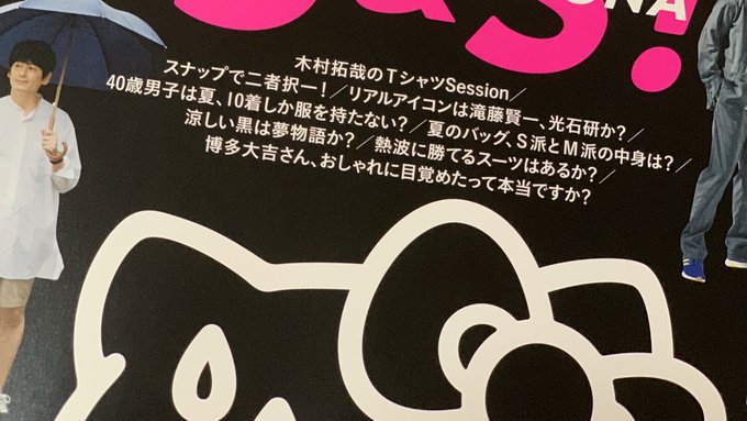 Uomo の評価や評判 感想など みんなの反応を1時間ごとにまとめて紹介 ついラン