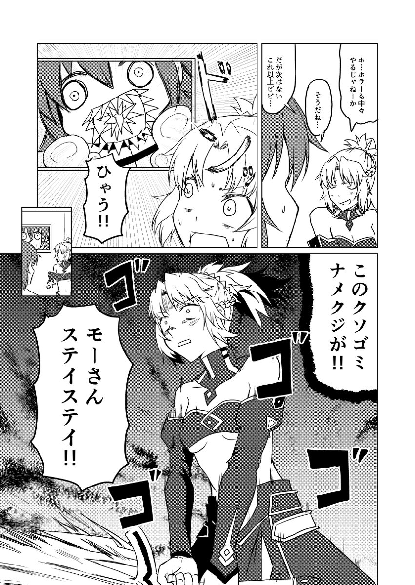 「円卓デイズ」サンプル2 #漫画 #FGO #Fate/GrandOrder #モードレッド(Fate) https://t.co/ZUeKhmuJUA 