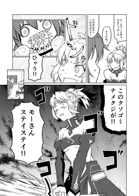 「円卓デイズ」サンプル2 #漫画 #FGO #Fate/GrandOrder #モードレッド(Fate) https://t.co/ZUeKhmuJUA 