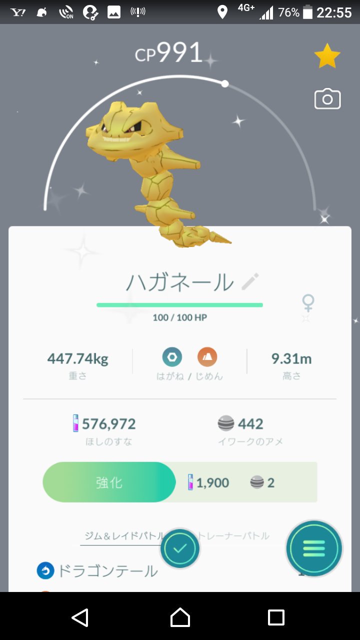 Tpmcww っ ﾌﾞｫﾝ 今頃ですけど 色違いイワークの2匹目をゲットしました 個体値のいい方を ハガネールに進化 麦ワラピカチュウのイロチも出て来て欲しい それではお休みなさい ポケモンgo 色違いイワーク 色違いハガネール